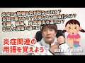 炎症は悪いもの 肉芽とは 瘢痕化とは 化膿 膿瘍 蜂窩織炎の違いは びらんと潰瘍の違いは 疾病の基礎知識 看護師国試対策 炎症は悪いもの 肉芽とは 瘢痕化とは 化膿 膿瘍 蜂窩織炎の違いは びらんと潰瘍の違いは 疾病の基礎知識 看護師国試対策