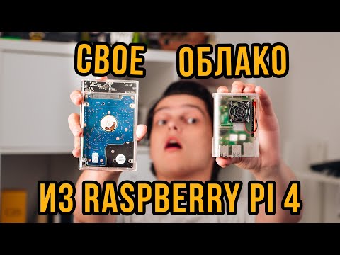 Raspberry pi своими руками