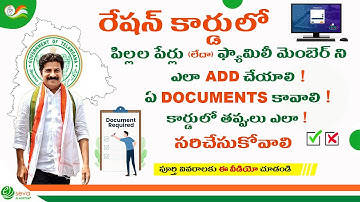 Ration Card member adding online in Telangana || Ration card correction
