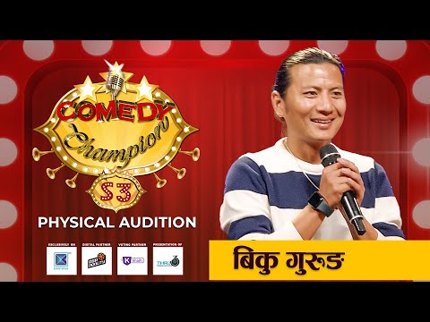 Comedy Champion Season 3 - Physical Audition Biku Gurung Promo