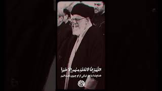 Seyyid Əli Hüseyn Xamenei Ağa - Göz Yaşları Ile...