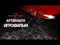 ИГРОФИЛЬМ World War Z: Aftermath (все катсцены, русские субтитры) прохождение без комментариев