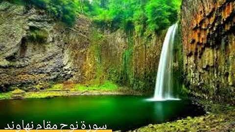 سورة نوح بصوت الشيخ الحصري مقام نهاوند