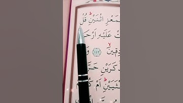 سورة الأنعام الأية 143 القارئ سعد الغامدي
