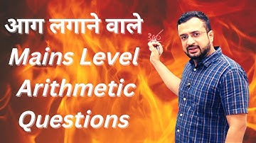 Arithmetic Questions For Mains Exams | Mains Level Arithmetic Questions | By Sumit Sir