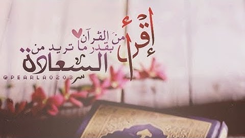 أحكام التجويد برواية ورش عن نافع لأحكام النون الساكنة والتنوين لحكم الإدغام #_القرآن الكريم #_