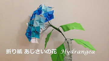 折り紙 あじさいの花 立体 折り方 Niceno1 Origami Flower Hydrangea 3d Tutorial Mp3