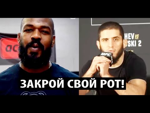 ЗАКРОЙ СВОЙ РОТ Ислам Махачев - Джон Джонс ОТВЕТИЛ Махачеву! Камару Усман ТРАВМИРОВАЛСЯ?