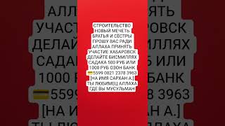 мольба религия мусульмане ислам #аллах #юмор #аллоху #знания #анекдоты