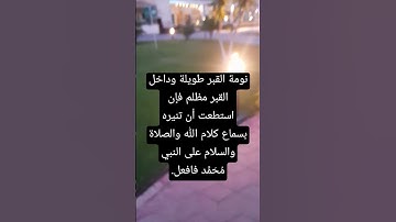 القرآن الكريم the Holy  Quran        #nature #اكسبلور #subhanallahforeverything #reels #viral #video