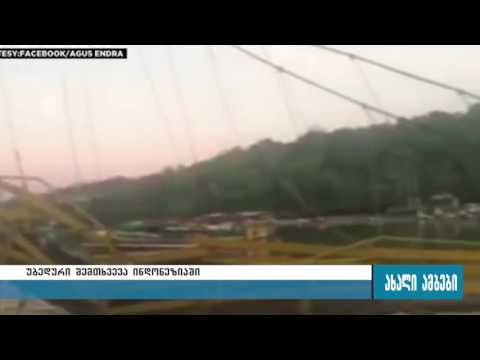 მომლოცველთა დიდ რაოდენობას ხიდმა ვერ გაუძლო და ჩაინგრა 17.10.2016
