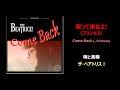 戻ってきなよ!(プリンセス)~ Come Back (, Princess)