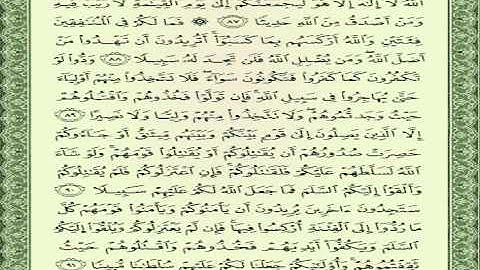 المصحف المعلم للمنشاوي-سورة  النساء Surah An-Nisa