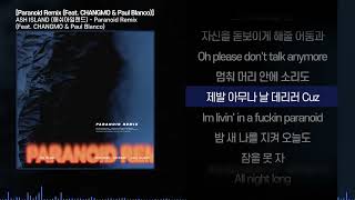 Video thumbnail of "ASH ISLAND (애쉬 아일랜드) - Paranoid Remix (Feat. CHANGMO & Paul Blanco)ㅣ Lyrics / 가사"