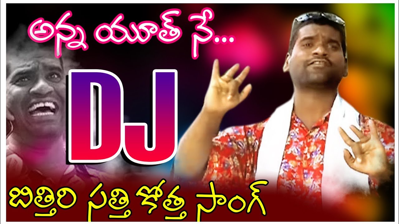 Bittiri satti new dj song  Anna youth ne  Dj songs telugu  Banjara dj songs  Balaji creations