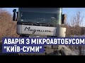 В аварії з мікроавтобусом "Київ-Суми" травмувались 11 людей
