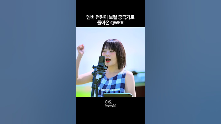 야외녹음실 올 때마다 라이브 찢는 큐떱이알 🌻 | QWER - 내 이름 맑음 | 야외녹음실 | Beyond the Studio