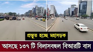 প্রস্তুত হচ্ছে মহাসড়ক আসছে ১৩৭ টি বিলাসবহুল বিআরটি বাস | Brt Bus News | Brt Line 3 Update | May 2024