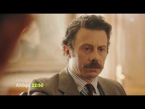 Το Ναυάγιο | Δευτέρα 11/12, 22:50 (trailer)