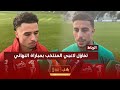 طالبي تنتظرنا مباراة كبيرة أمام السنغال والحرار الجميع يرغب في تحقيق كأس إفريقيا 