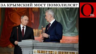 Новая элита рф готова повторить &quot;подвиги&quot;. Путин представил миру свою новую жену по фамилли Собянин