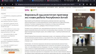 Республика Алтай непонятные уголовные дела - ГОРЯЧАЯ ЛИНИЯ КРИК-ТВ | Федеральное Телевидение |
