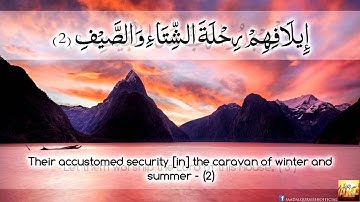 Beautiful Surah quraish -  سورة قريش   by Saad Al Qureshi