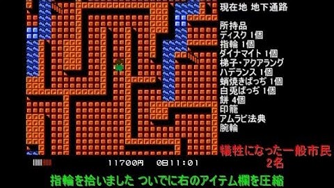 TAS 消えたプリンセス 24:24.52 - Kieta Princess