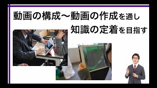 『保健体育でのICT活用事例紹介』（後編）｜中野　優（桜丘中学・高等学校）｜iTeachers TV 〜教育ICTの実践者たち〜【Vol.263】