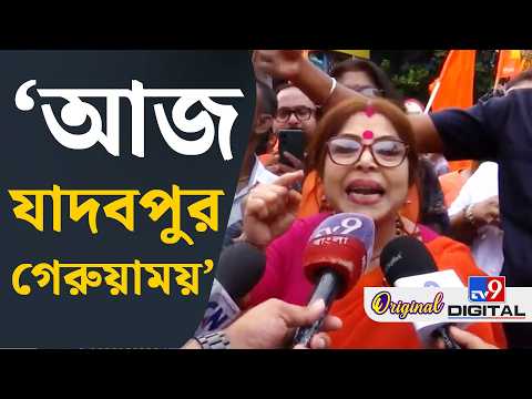 Sarbari Mukherjee, Jadavpur University: যাদবপুরে রাষ্ট্রবাদ দিচ্ছে ডাক: শর্বরী মুখোপাধ্যায় | #TV9D