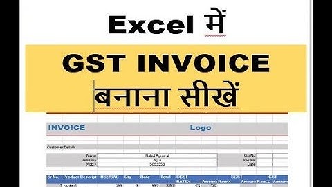 How To Create GST Invoice In Excel Hindi Part-2