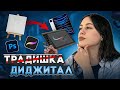 Как ЛЕГКО перейти к цифровому рисованию | Выбор планшета, программы и не только