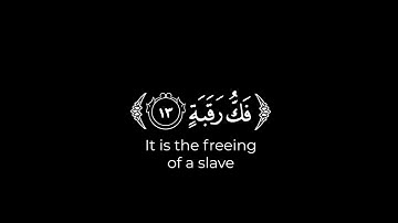 كروما شاشة سوداء قرآن كريم 🌸 سورة البلد 🌸 تلاوة مختار الحاج