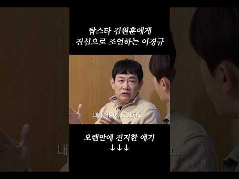 이경규 인생 명언