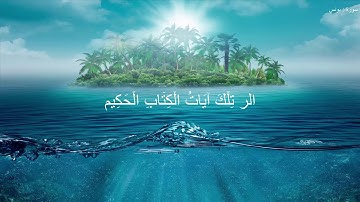 من روائع التلاوات احمد العبيد