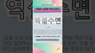 리듬이 뇌파를 안정시킨다 우리 마음을 치유하는 힘