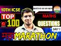 #DAY-1😊 (7 DAYS NON- STOP MARATHON) | MATHS | 10TH ICSE | EXPLANATION | BY PRAKASH SIR