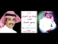 شيلة جيتك من الحرمان كلمات فهد العساف أداء اسماعيل العيشان 