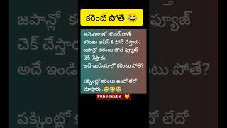 Comedy Hub : Side-Splitting Funny Conversations telugu short