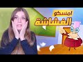لعبة الغش في الامتحان العاب ماهر