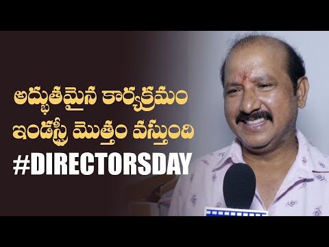 Director Samudra V About Directors Day Event | Dasari Narayana Rao | TFPC - TFPC