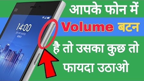 आपके Phone में Volume Button है तो उसका कुछ तो फायदा उठाओ || Best Secret Trick For Android || BY TEB