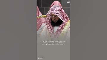 ماشاء الله تبارك الله.الكافية الشافية؛ سورة الفاتحة بصوت الشيخ ‎#بدر_التركي.