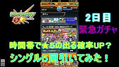 モンストガチャ 出やすい時間帯まとめ Youtube モンストガチャ 出やすい時間帯まとめ Youtube
