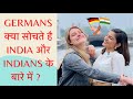 Germans क्या सोचते है India और Indians के बारे में जाने पुरा सच ? Feat. @Jeanette Draeger