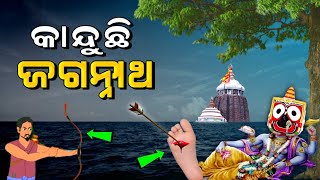 Puri Jagannath Story !! Puri Ratha Yatra Story !! Odisha Temple Story screenshot 4