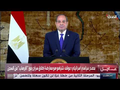 السيسي: قيام الدولة الفلسطينية شرط لتحقيق السلام في الشرق الأوسط