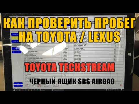 Чёрный ящик на Toyota/Lexus. Как проверить пробег с помощью Techstream Mini VCI