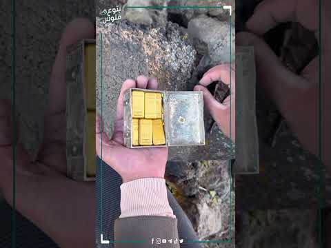 لقى كنز في الجبل مش هتصدق الراجل ده لقى ايه جوه علبة صفيح قديمة