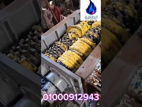 مفرمة الاسفنج والفوم من شركة الطاقة